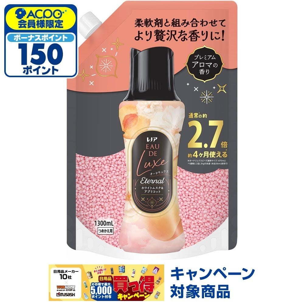 レノア オードリュクス　アロマジュエルエターナル　ホワイトムスク＆アプリコット　詰替超特大　1300ml, ホワイトムスク&アプリコット, 1300ml