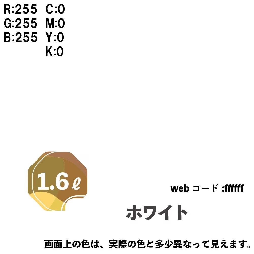 カンペハピオ　マットペイント　ホワイト　１.６Ｌ, ホワイト, 1.6L
