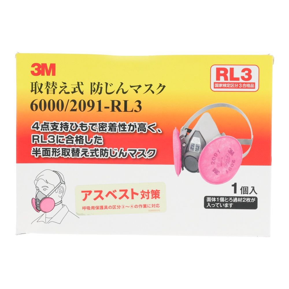 3M 防じんマスク取換式 6000RL3-DIY, グレー/ピンク, 取替え式
