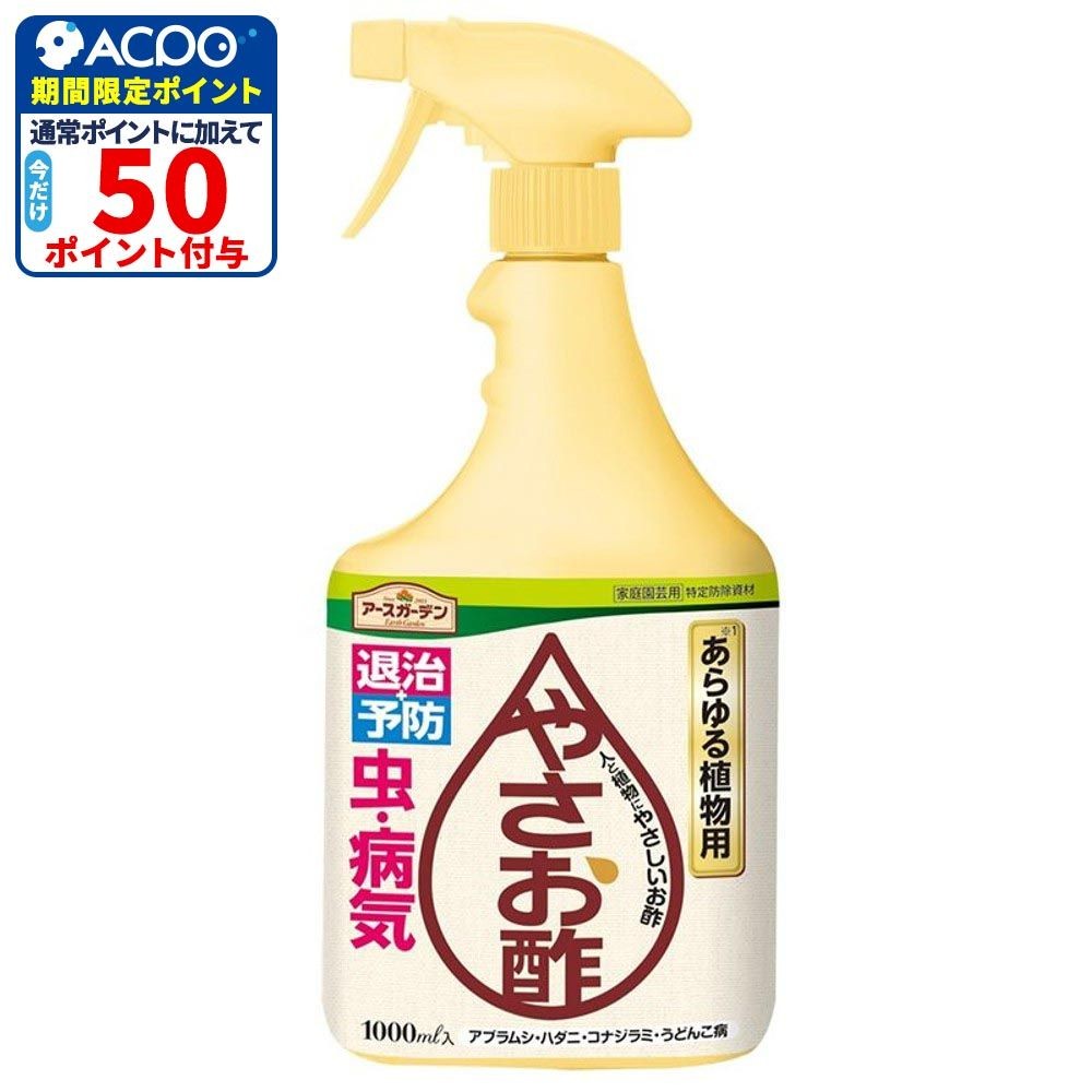 アースガーデン　やさお酢　1000ｍｌ, その他カラー１, その他サイズ１