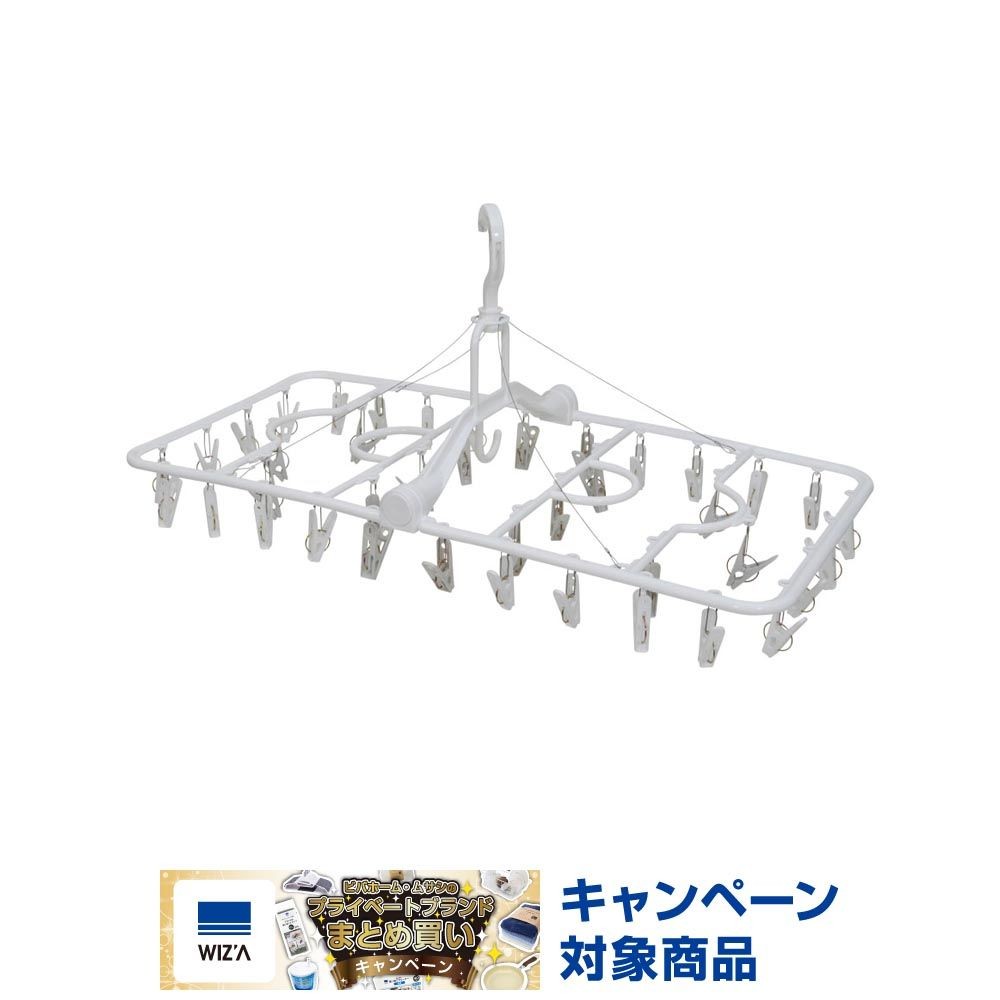 WIZ'A ウィザ ピンチを使い分ける洗濯ハンガー４０ピンチ, ホワイト, 40P