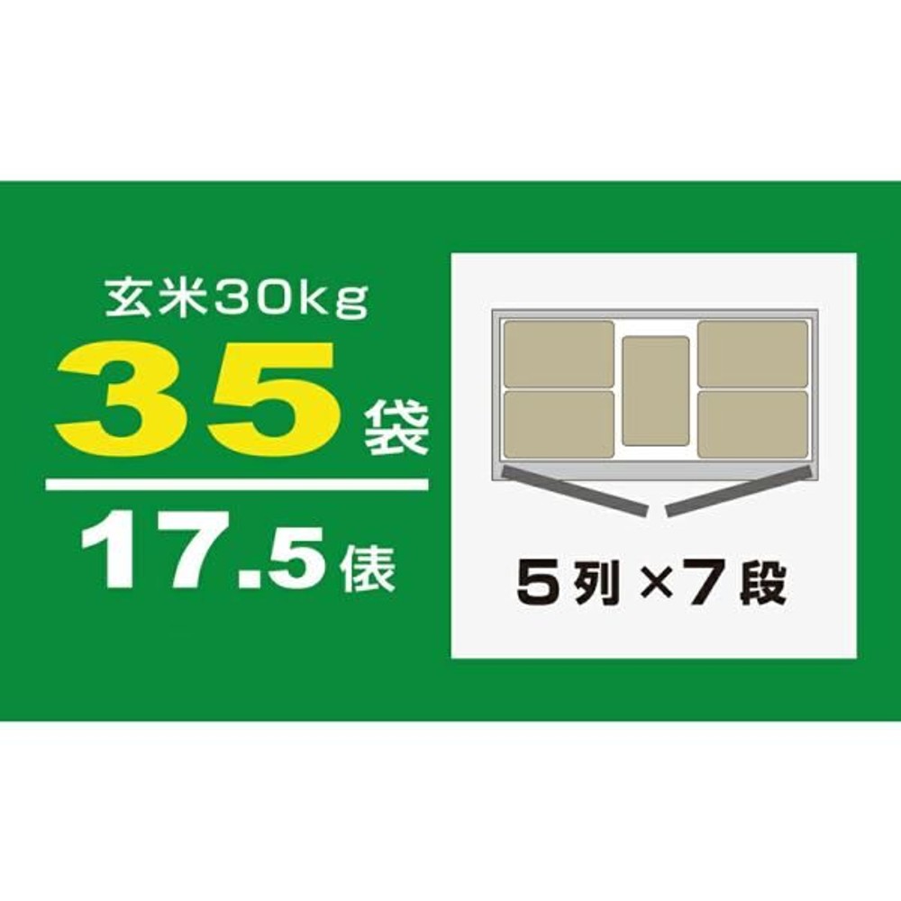 アルインコ 100V 玄米野菜切替式保冷庫 35袋用 LWA35NF 玄米保冷庫 米っとさん【メーカー直送・代引不可】※現在品薄の為納期3〜4ヶ月程度, グレー, 35袋用