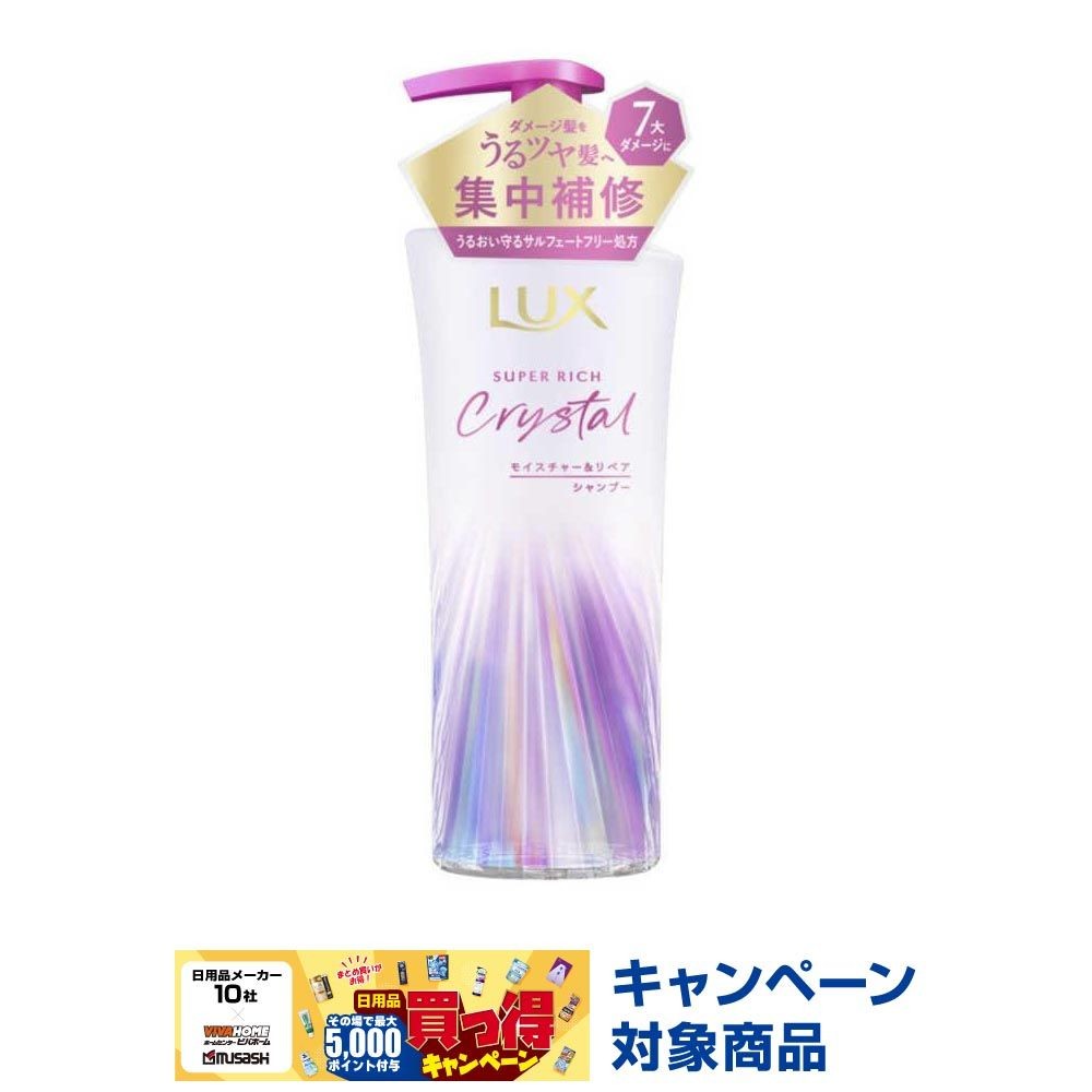 ユニリーバ ラックスSRクリスタル モイスチャーリペア シャンプー 本体, シャンプー, 450g