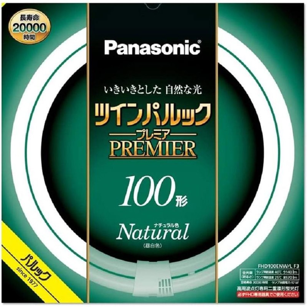 ツインパルック100形昼白色　ＦＨＤ100ＥＮＷＬＦ3, その他カラー３, 100形