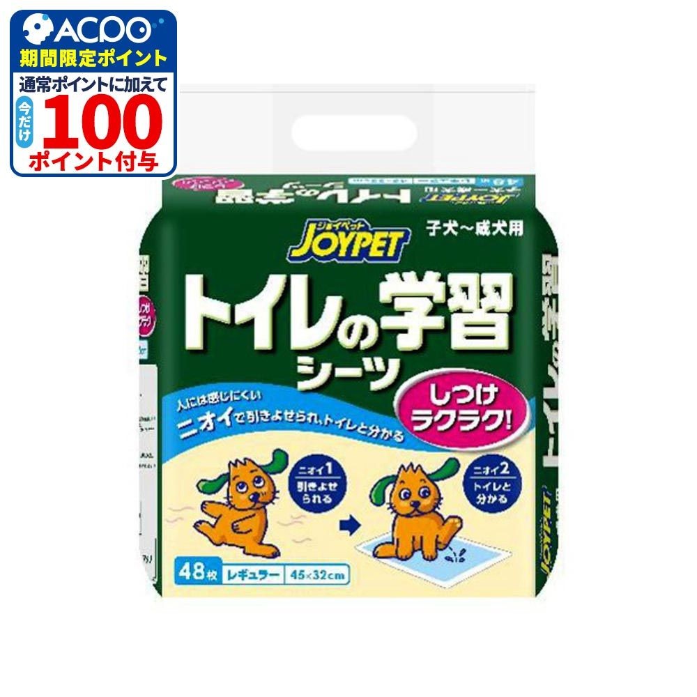トイレの学習シーツ, 犬用トイレシーツ（R）, レギュラー
