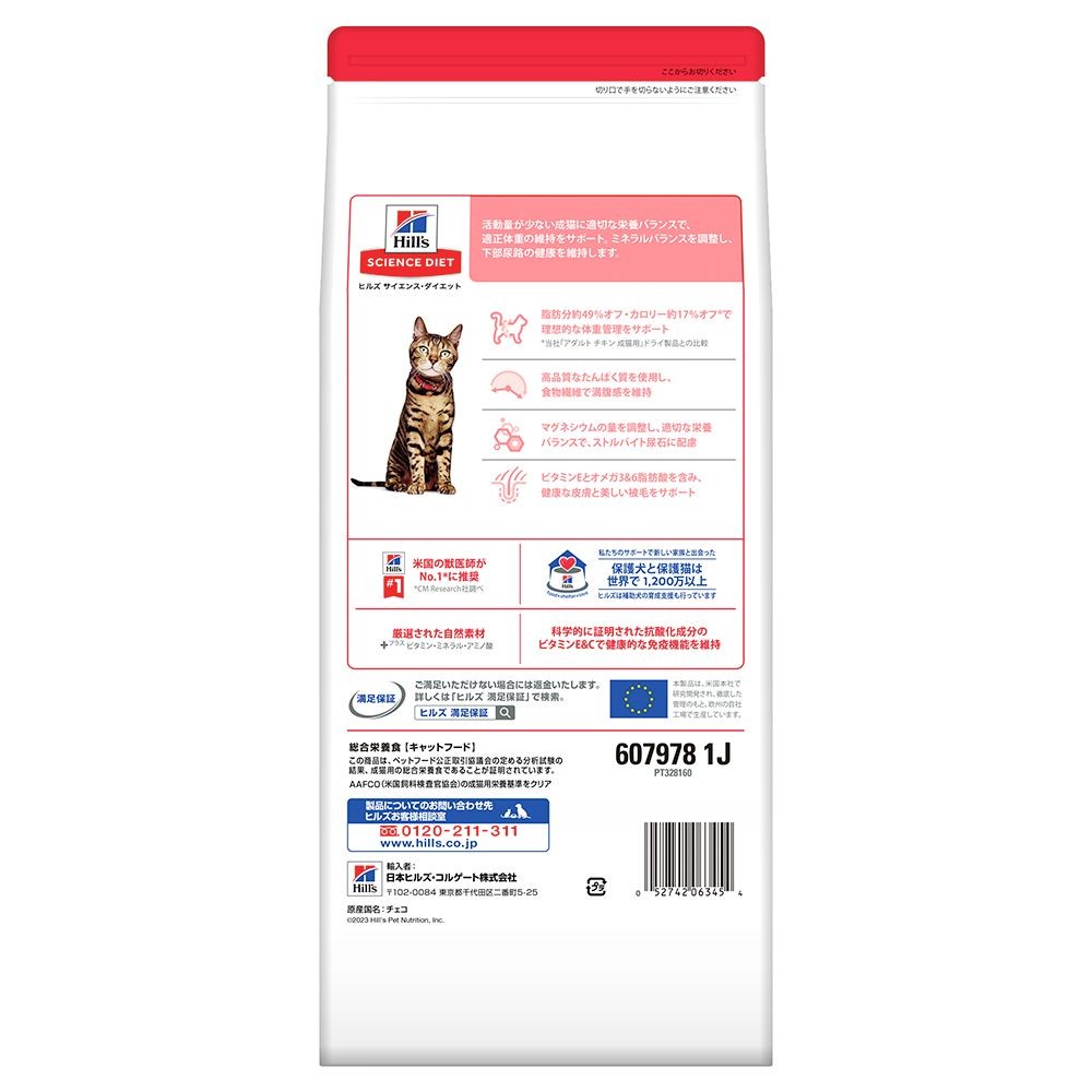 サイエンス・ダイエット　ライト　チキン　肥満傾向の成猫用　１．４ｋｇ, 猫用, 1.4kg