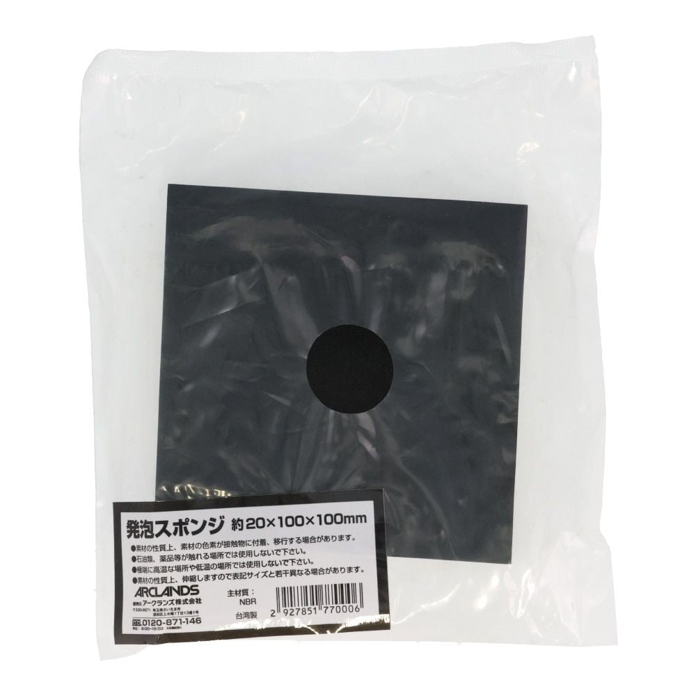 発泡スポンジ　約２０ｘ１００ｘ１００ｍｍ, ホワイト, 約100&times;100mm 厚さ約20mm