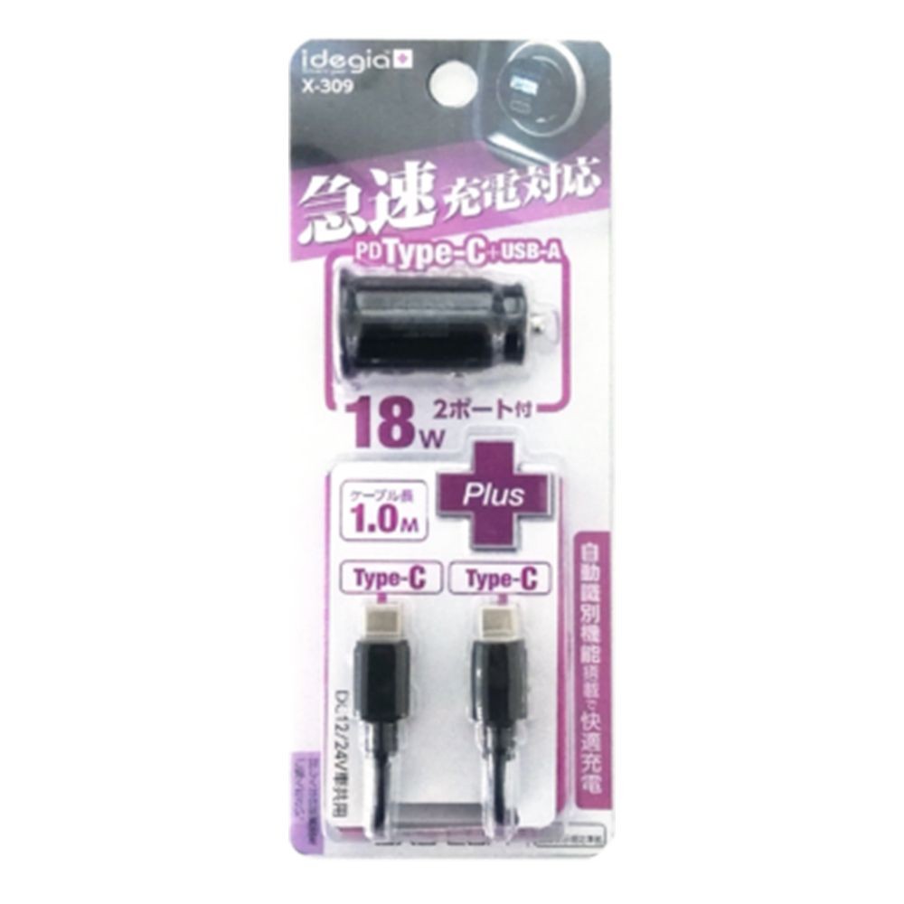 コンパクトDC充電器         ケーブルC/C , ブラック, DC12/24V車共用