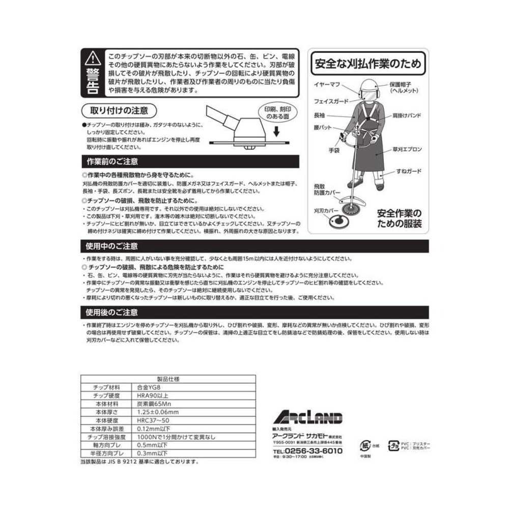 WIZ'A ウィザ 草刈チップソー ジャンボ刃 230&times;32P 24cc以下 C02-01, ジャンボ刃, 230mm&times;32P