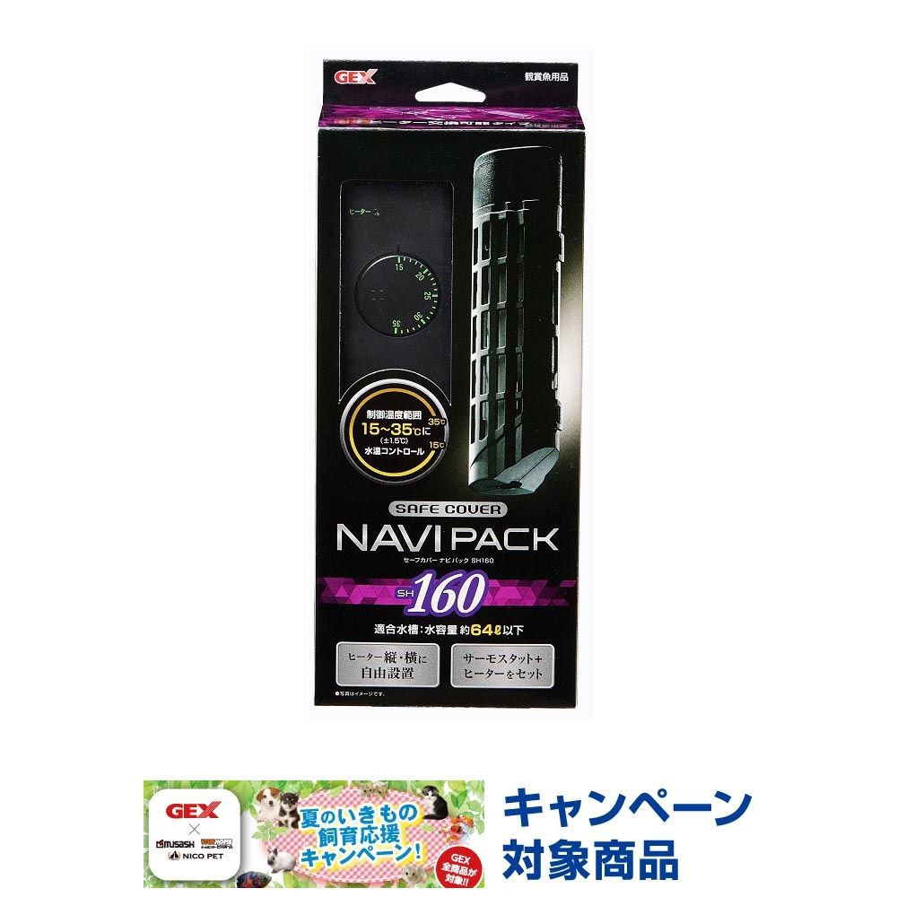 セーフカバーナビパックＳＨ１６０, -, -