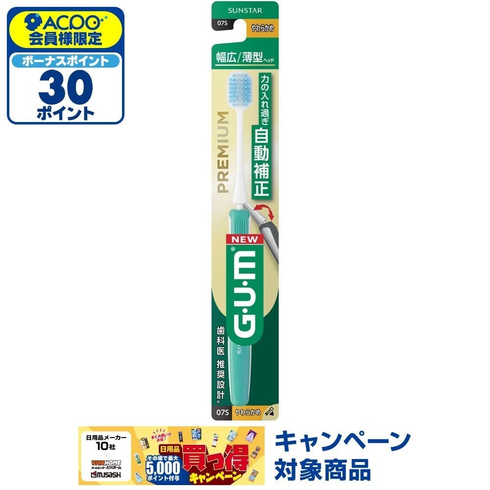 GUM（ガム）　プレミアムブラシ#07　６列幅広ヘッド　やわらかめ, 6列幅広, やわらかめ
