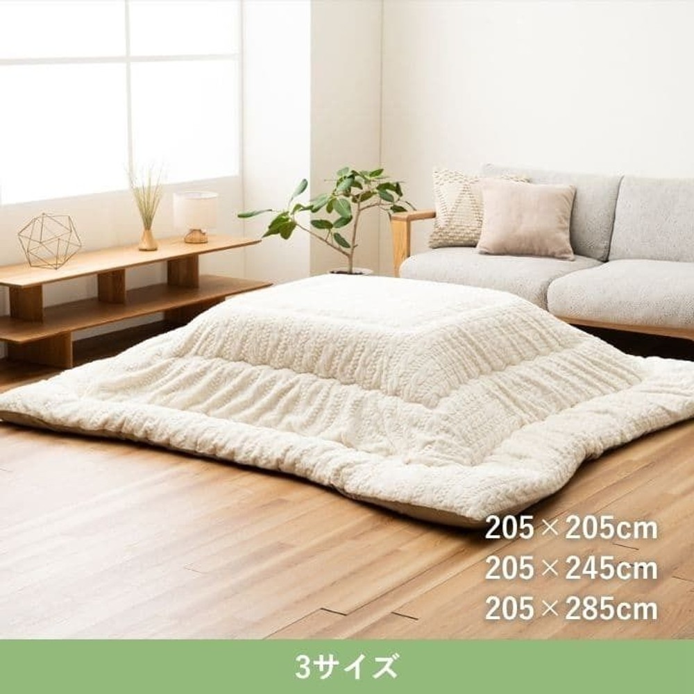 イケヒコ こたつ布団 掛布団 『ローラ』  アイボリー 【メーカー直送・代引不可】, アイボリー, 205&times;205cm