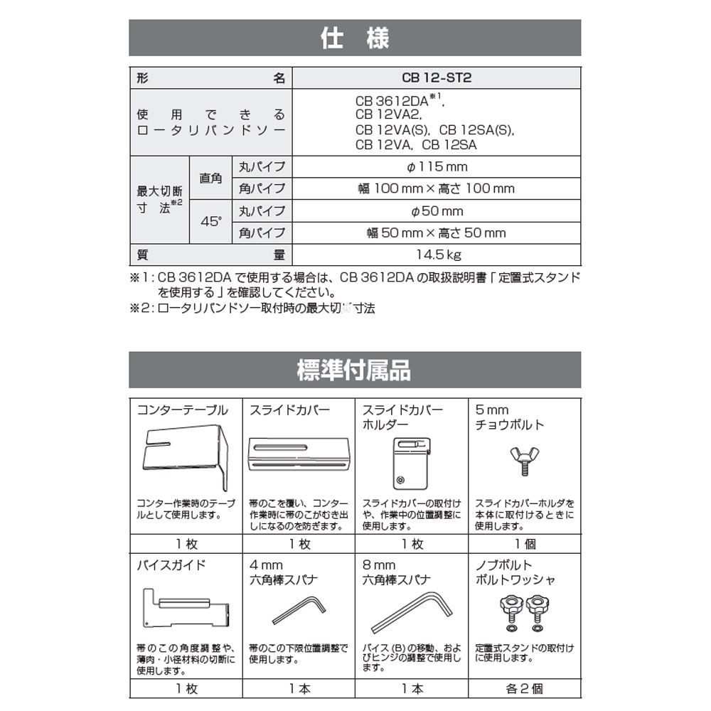 ハイコーキ　HiKOKI 定置式スタンド CB12-ST2 N1, シルバー, CB12-ST2 N1