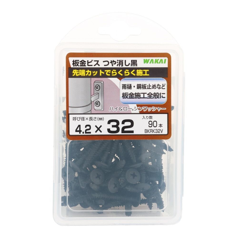 若井産業（WAKAI）　板金ビス　ツヤケシ黒　３２ｍｍ　９０本, つや消し黒, 90本入り