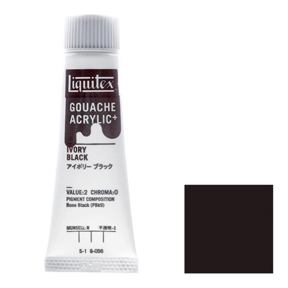 リキテックス ガッシュ・アクリリック プラス 10ml チューブ 056 アイボリー ブラック, 056 アイボリー ブラック, 10ml チューブ 