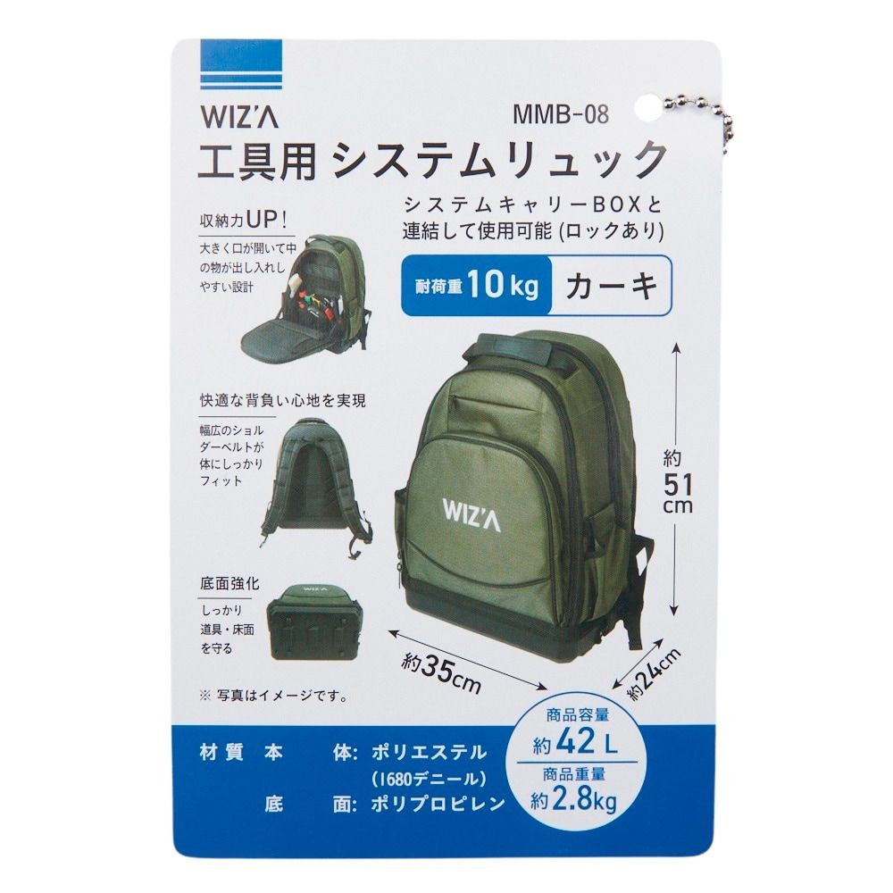 工具用システムリュック, カーキ, MMBー08