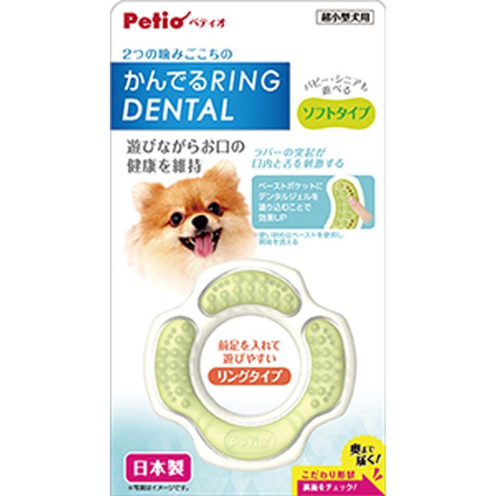 ペティオ　かんでるリングデンタル　ソフト, その他カラー１, その他サイズ１