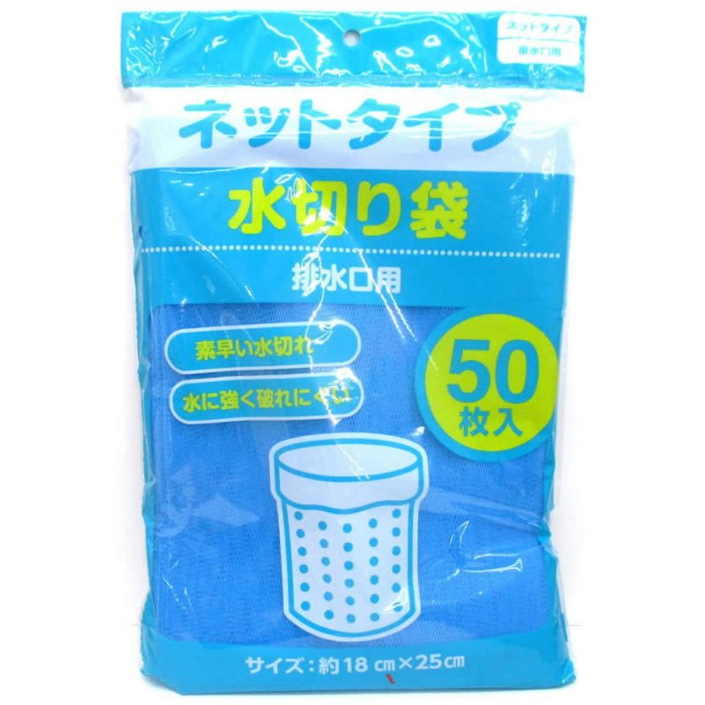 水切りネット　排水口用, ブルー（50P）, 50枚入り
