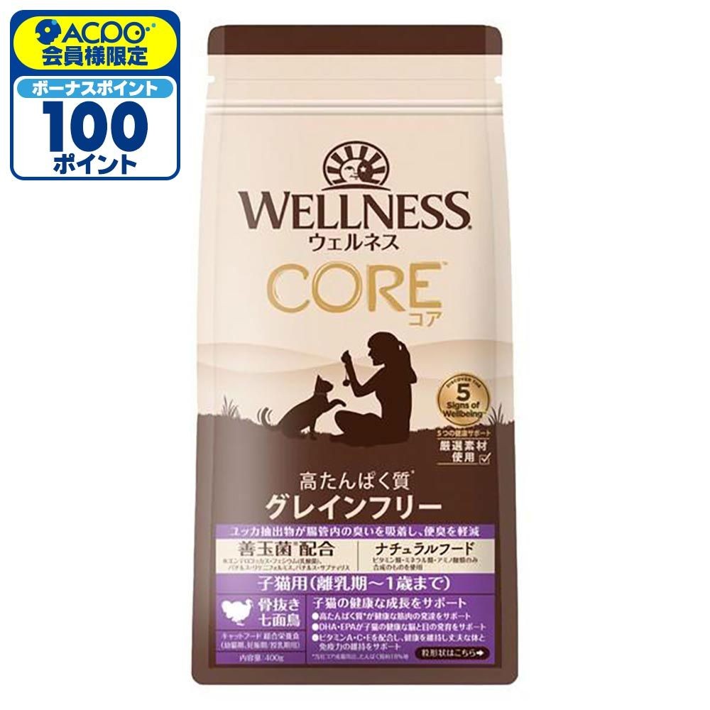 ウェルネスコア 子猫用 穀物不使用（離乳期‐1歳） 400g, 子猫用, 400g