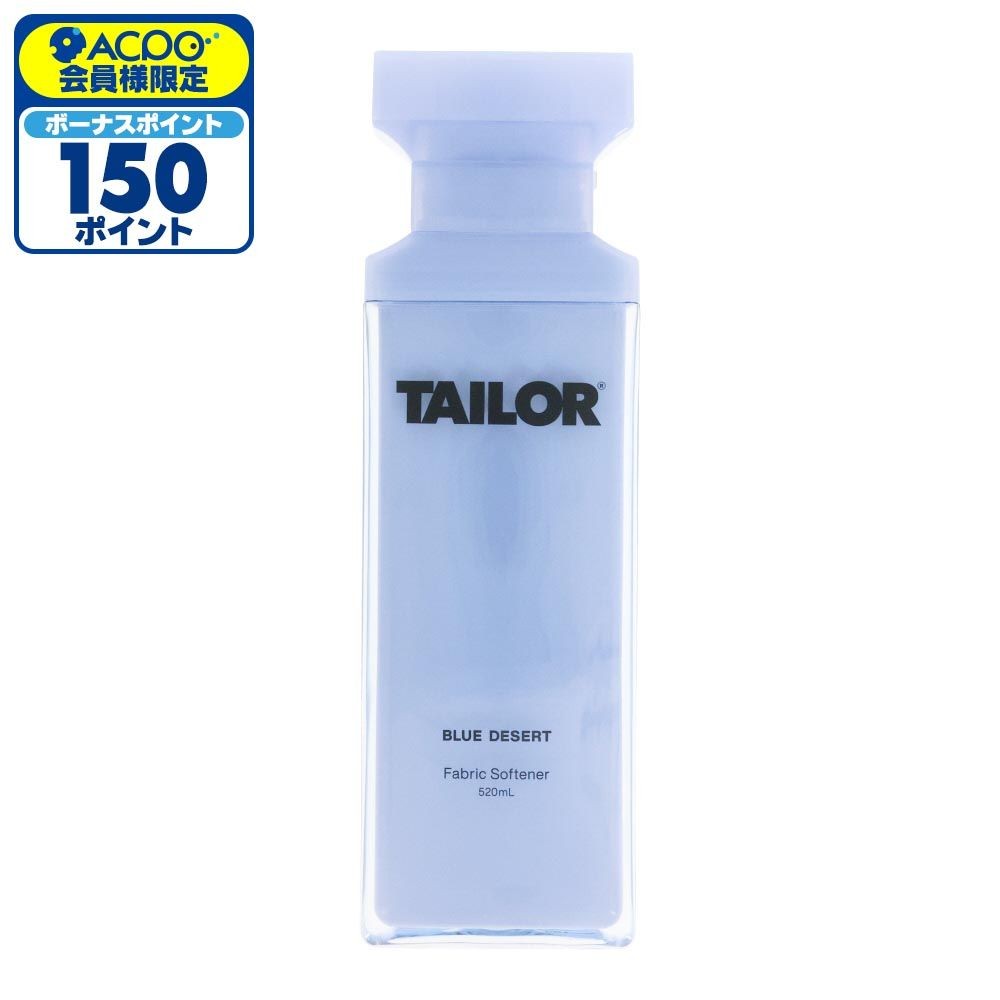 TAILOR（テイラー）　柔軟剤　ブルーデザートの香り　本体, ブルーデザートの香り, 520ml