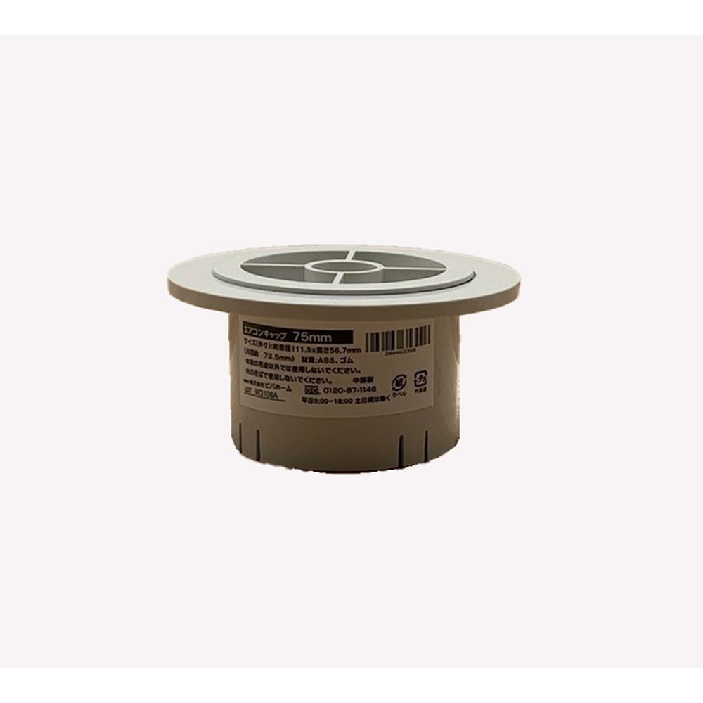 エアコンキャップ , -, 67mm
