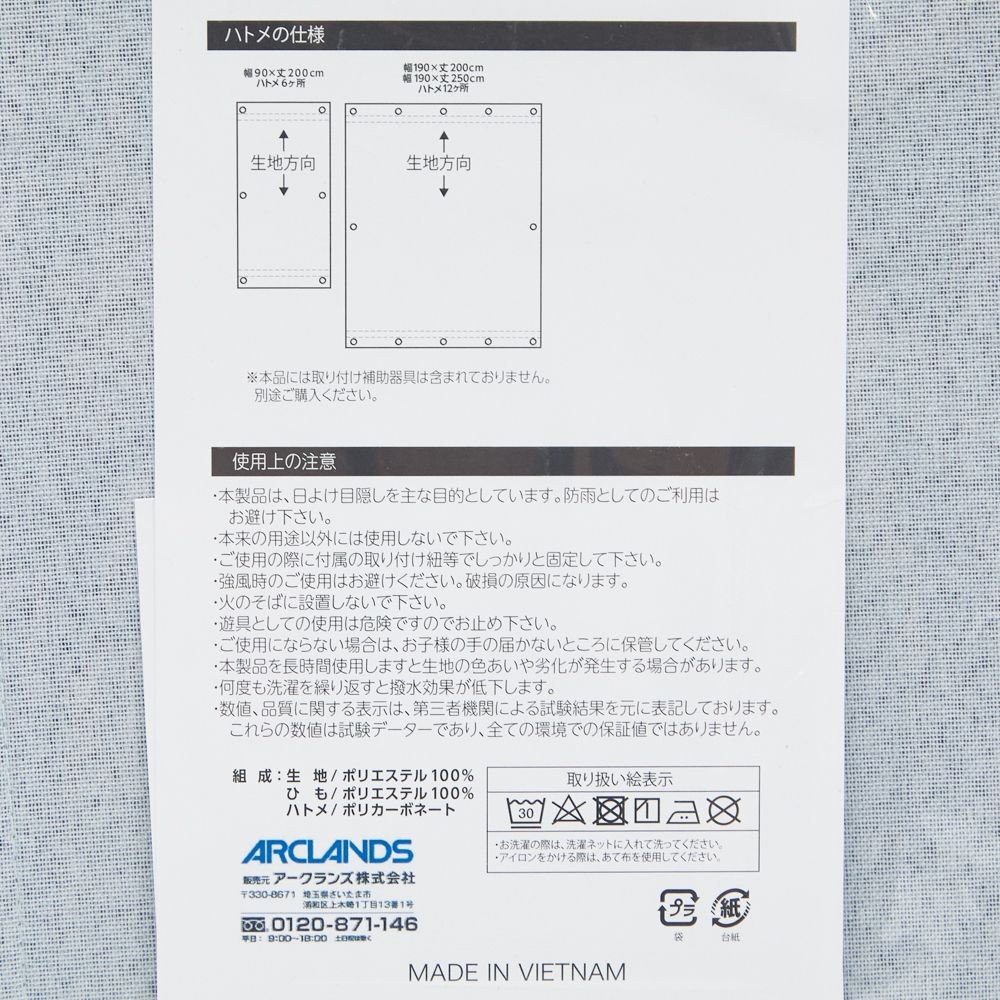 ウイザ　WIZ'A　屋外用遮光カーテン　ルーナ　ライトブルー, ライトブルー, 90x200cm