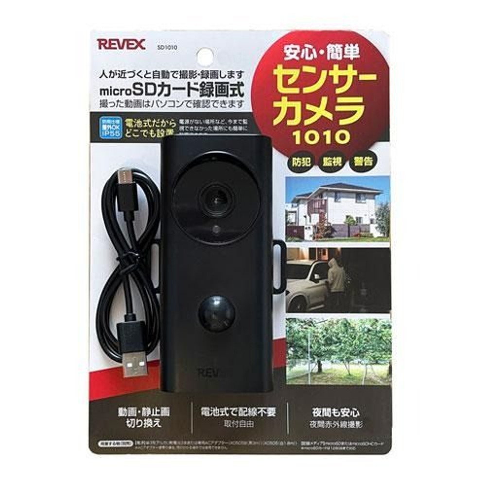 REVEX 安心・簡単 センサーカメラ microSDカード録画式 SD1010, ブラック, SD1010