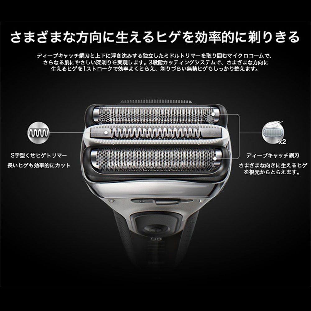 【数量限定】ブラウン  電動シェーバー  シリーズ3  3020S-B, ブラック, 3020S-B