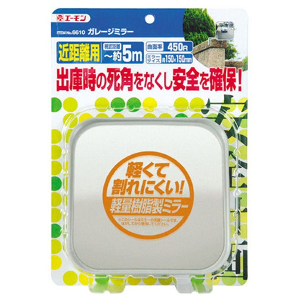 ガレージミラー　6610, 角型, 近距離用
