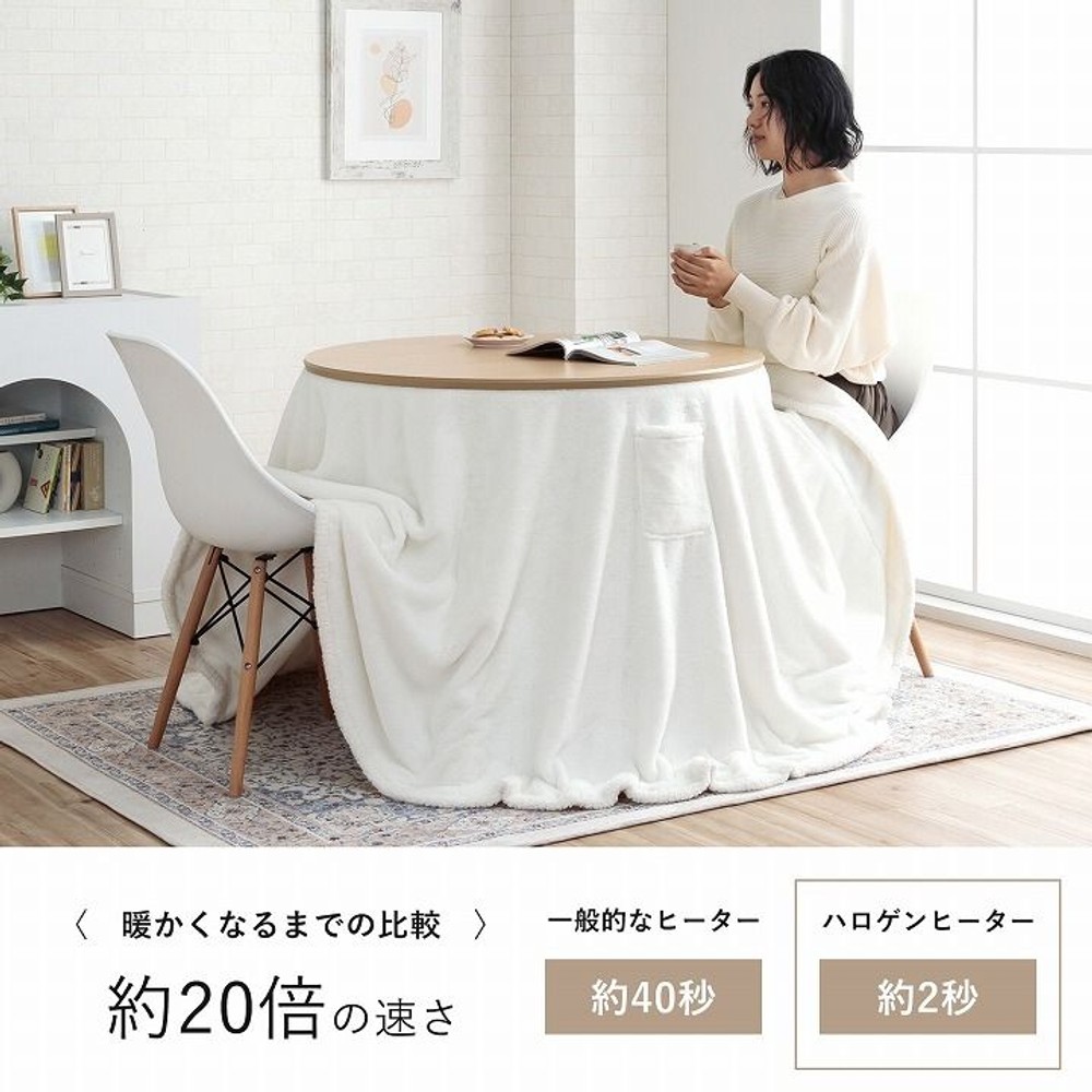 イケヒコ テーブル こたつ台 ダイニングこたつテーブル ナチュラル 90&times;90cm 【メーカー直送・代引不可】, ナチュラル, 90&times;90cm
