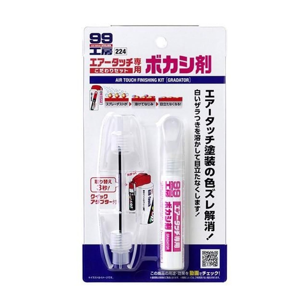 エアータッチ　こだわりセット　ボカシ剤, ボカシ剤, 1セット