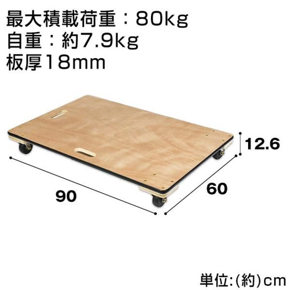 木製平台車 約600×900mm, 大（60×90cm）, 60×90cm