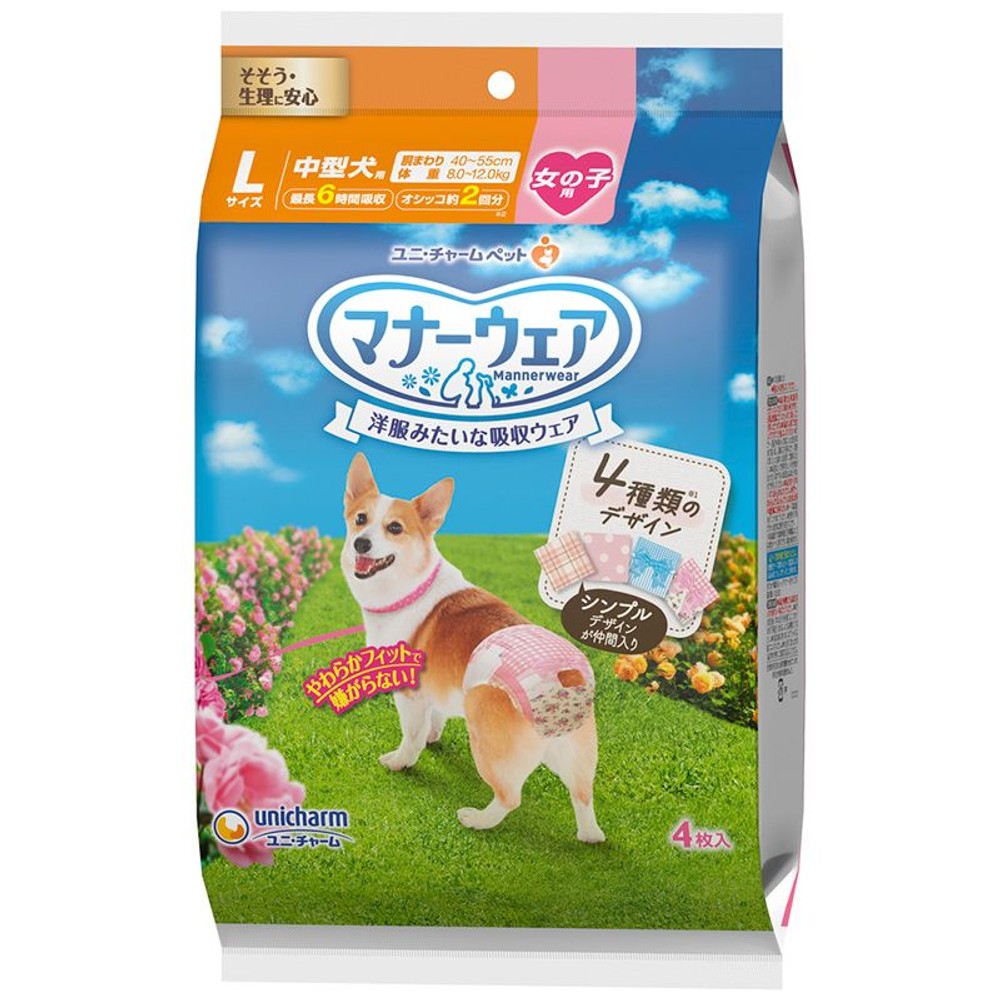 ユニチャーム　マナーウェア女の子, 白（3S）, 3Sサイズ