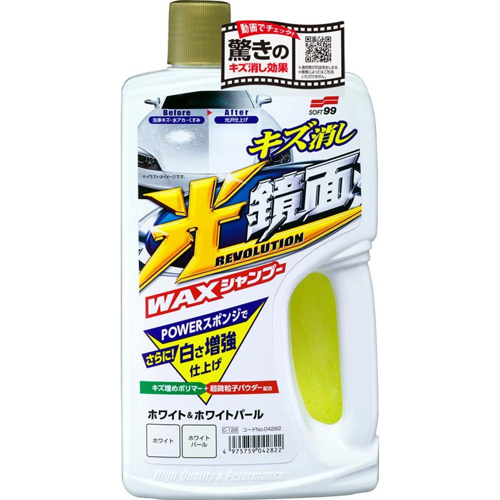 光鏡面ワックスシャンプー ホワイト&ホワイトパール, ホワイト&ホワイトパール, 700ml