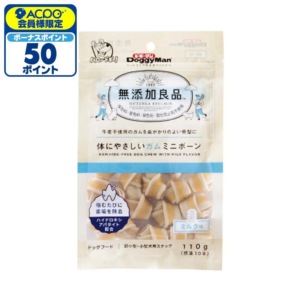 ドギーマン　無添加良品 やさしいガムミニボーン 110ｇ, ミルク味, 160g