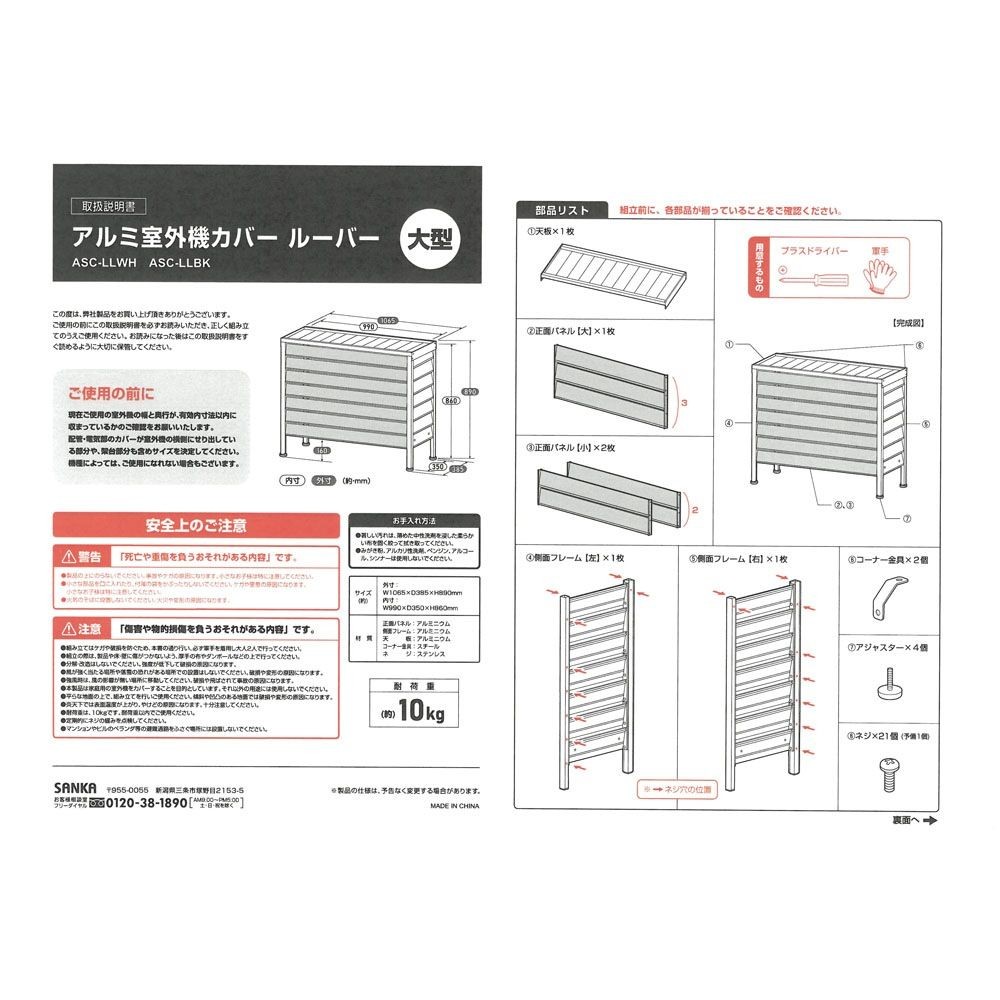 アルミ室外機カバー  ルーバー大型【メーカー直送・代引不可】, ブラック, 大型
