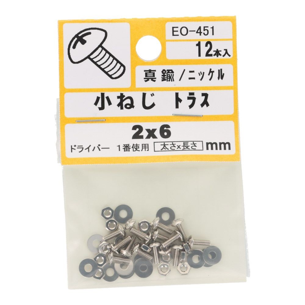 真中Ｎ小ネジ　トラス　Ｍ２&times;６, シルバー, M2&times;6mm