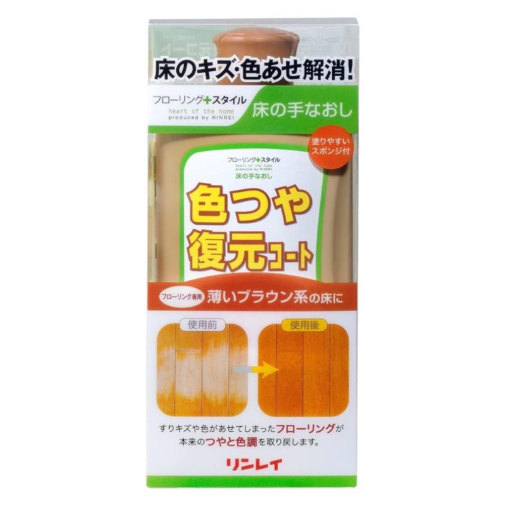 リンレイ 色つや復元コート 薄いブラウン系 500mL, 薄いブラウン系, 500ml