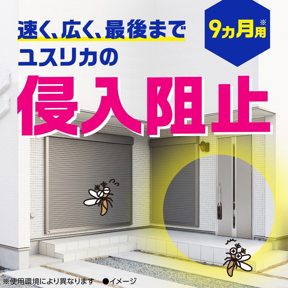 アース　マモルーム虫よけ吊るだけプレート　玄関用　９ヵ月, 虫よけプレート, 9ヶ月用