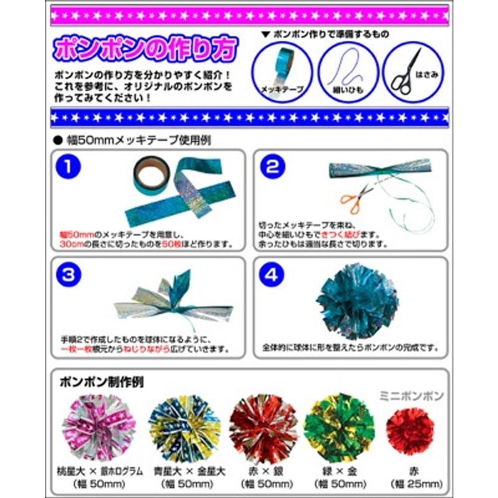 メッキテープ　青　25×50ｍ　40ー4485, その他カラー１, その他サイズ１