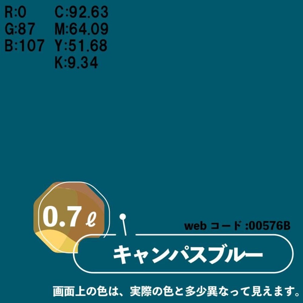 カンペハピオ　マットペイント　キャンパスブルー　０.７Ｌ, キャンパスブルー, 0.7L