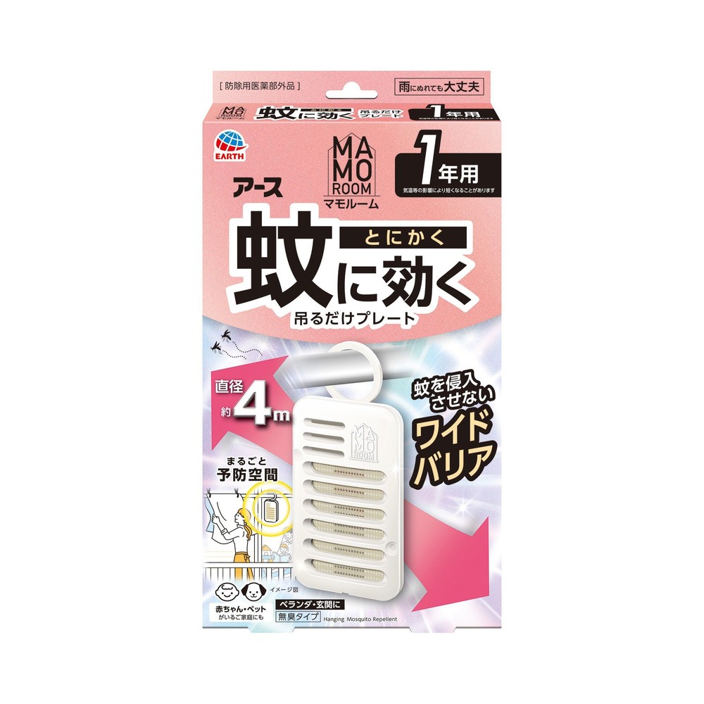 アース　マモルーム　蚊に効く吊るだけプレート　１年用, 虫よけプレート, 1年用