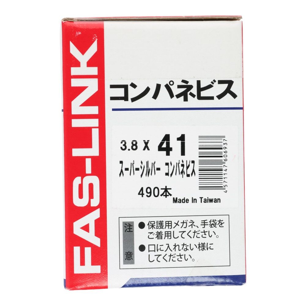 コンパネビス　スパーシルバー　小箱　３．８&times;４１, ビス, 490本