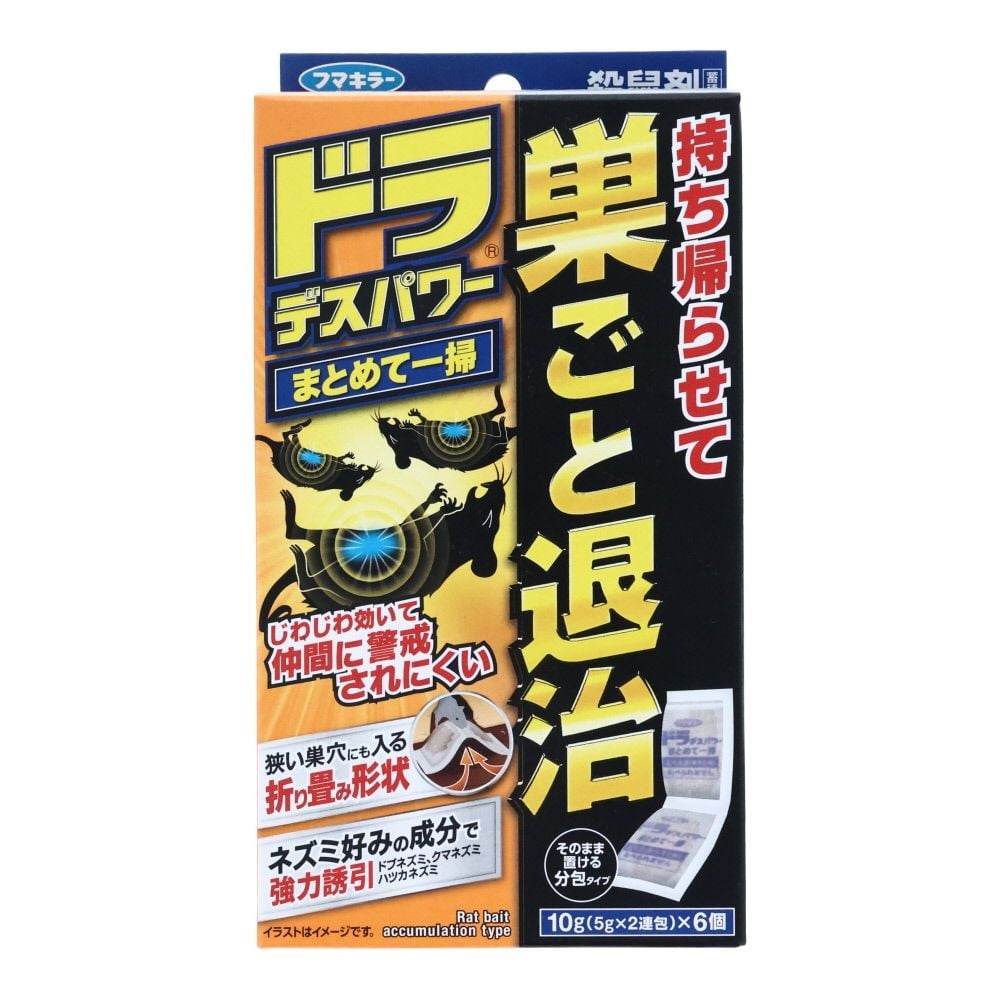 ドラデスパワー　まとめて一掃, ネズミ専用（6個入り）, 10g&times;6個入