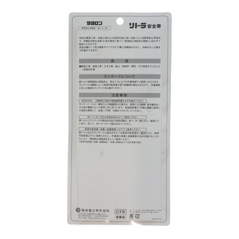 TSUYORON 胴ベルト型墜落制止用器具（巻取タイプ）ロック機構なし リトラ 黒 Lサイズ, ブラック, 1.4m
