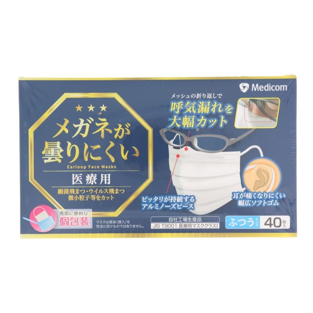 メガネが曇りにくいマスク　ふつう　４０枚, ホワイト, ふつうサイズ/医療用