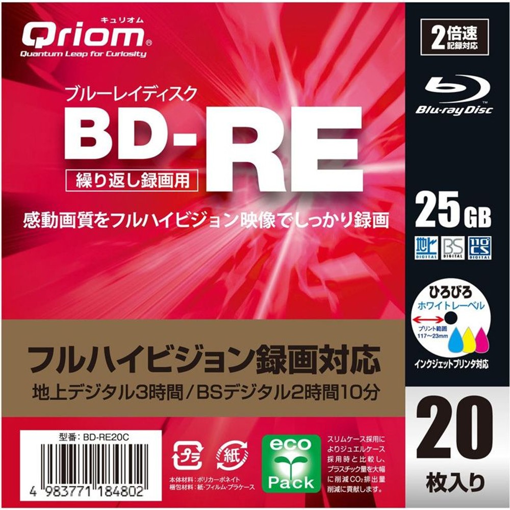 繰り返し録画可能ブルーレイディスク10枚　ＢＤーＲＥ10Ｃ, その他カラー２, 20個入り
