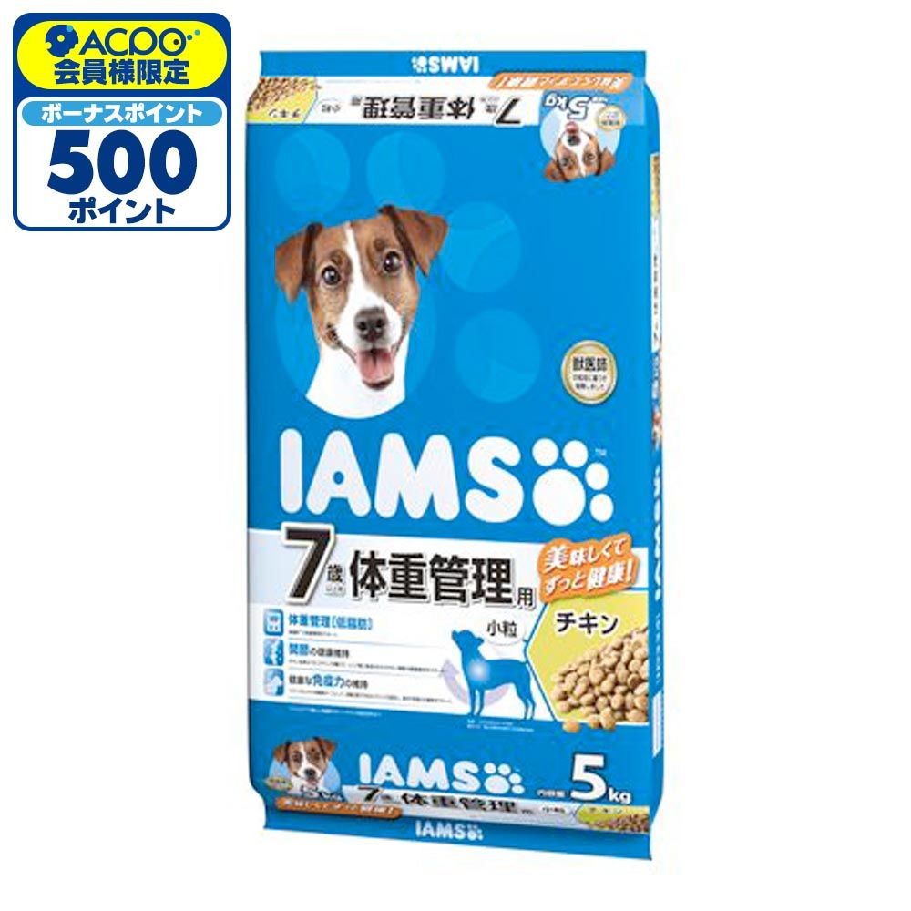アイムス IAMS 7歳以上用 体重管理 チキン 小粒 5kg, チキン小粒, 5kg