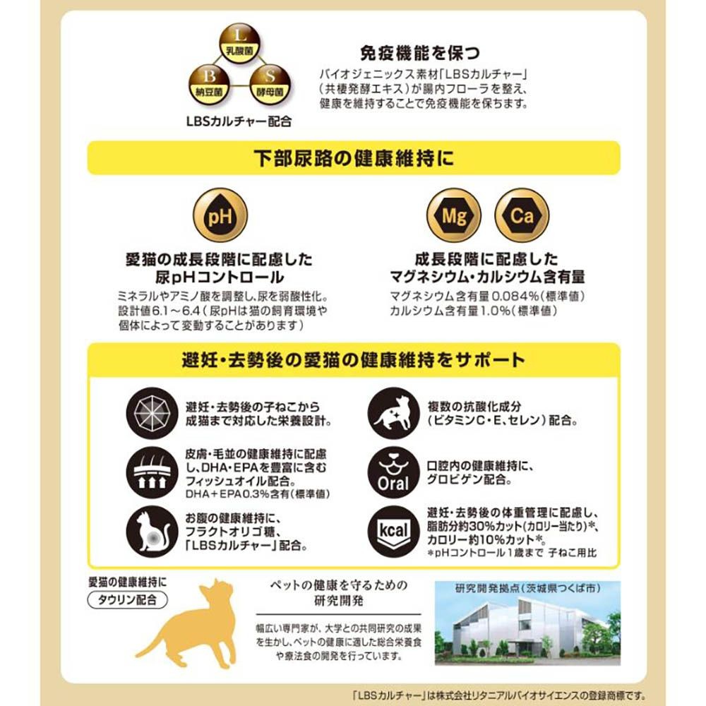 プロフェッショナルバランス エクストラケア pHコントロール 避妊去勢した愛猫用 400g, 避妊去勢, 200g&times;2袋