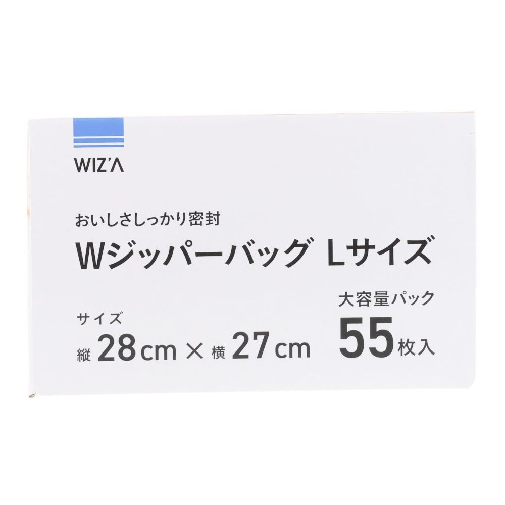 ダブルジッパーバッグＬ５５枚, L(55), 55枚